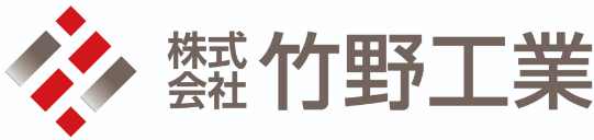広島で給排水設備工事・水廻りリフォームは株式会社竹野工業へ